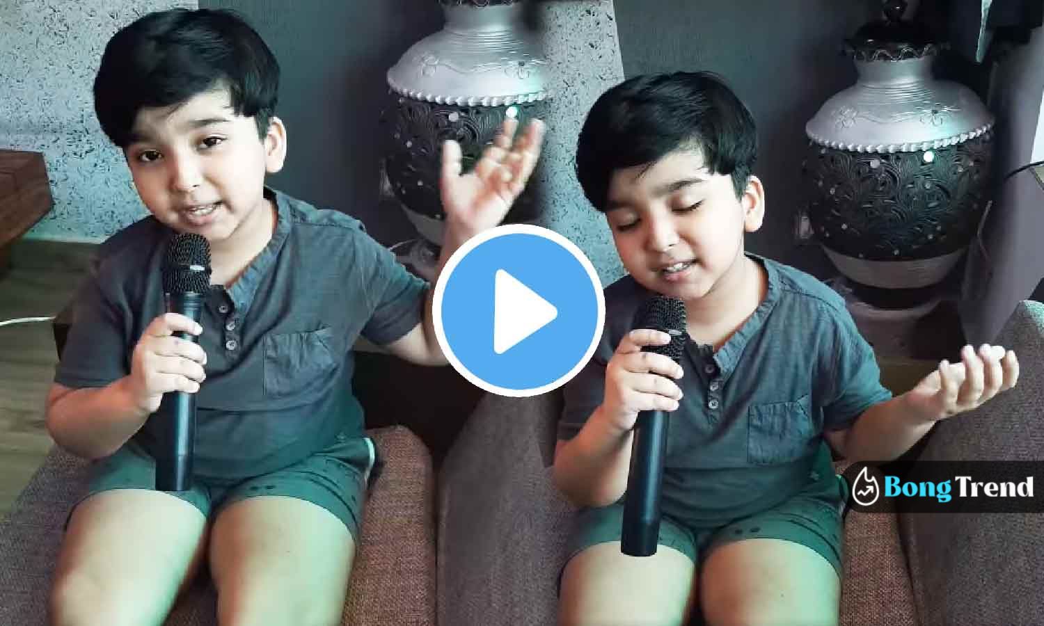 boy singing mohammad rafi song viral video ভাইরাল ভিডিও