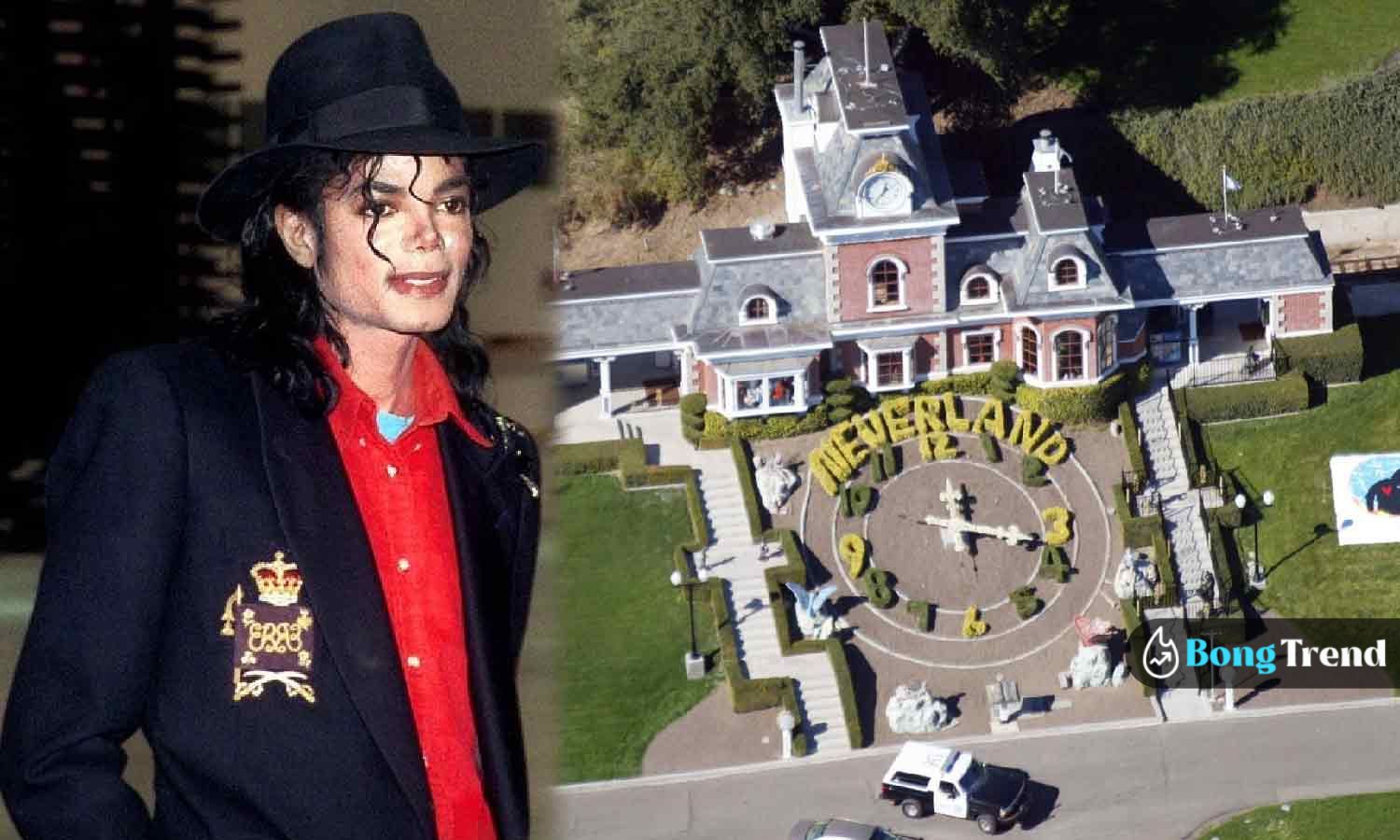 Michael Jackson মাইকেল জ্যাকসন the neverland ranch