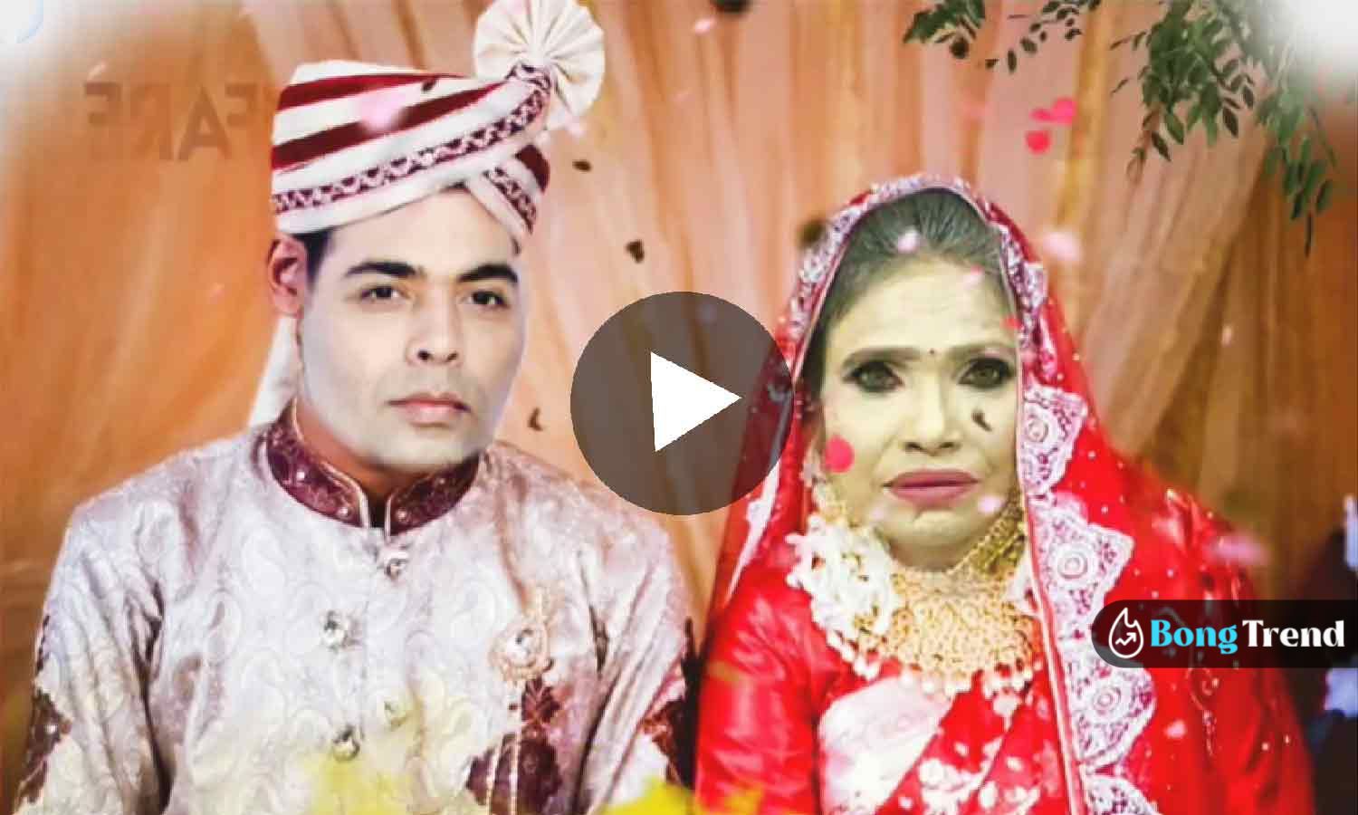 Ranu Mondal weds karan johar রানু মন্ডল করণ জোহর