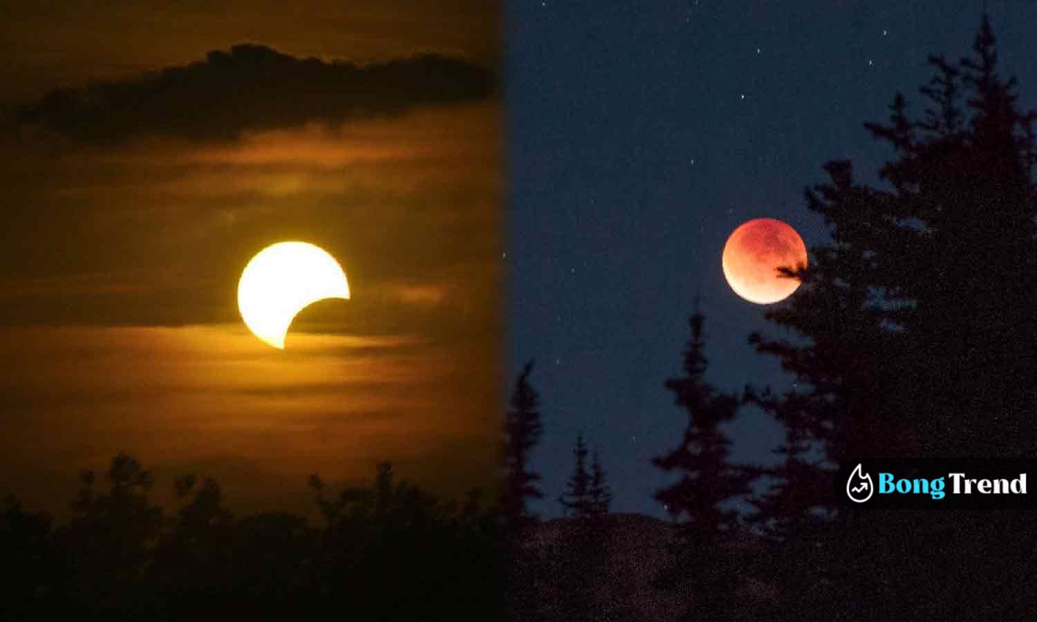সূর্য গ্রহণ চন্দ্র গ্রহণ Solar Eclipse Lunar Eclips