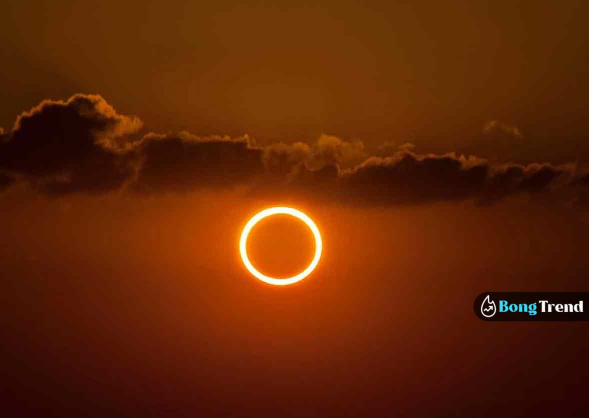 সূর্য গ্রহণ Solar Eclipse