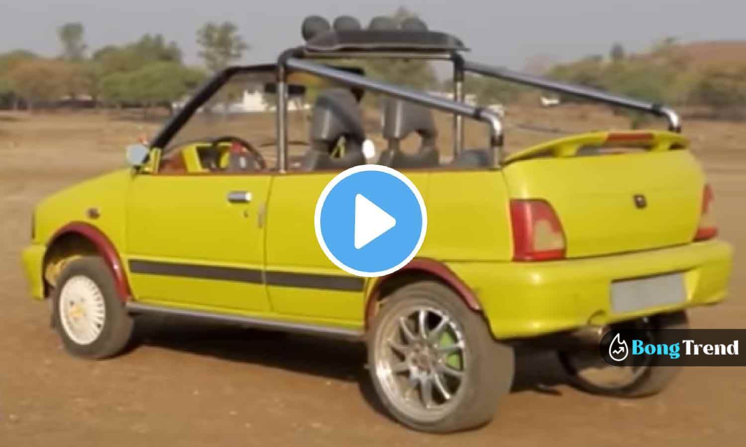 Viral Video of water car ভাইরাল ভিডিও