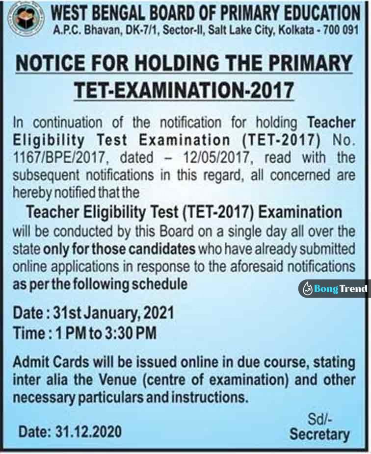 প্রাইমারি টেট Primary TET examination