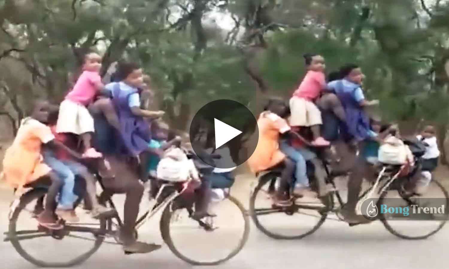 ভাইরাল ভিডিও Viral Video Bycycle ride