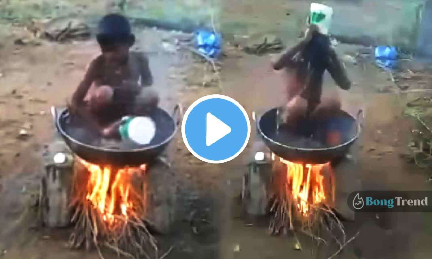 Viral Video of Bathing in winter ভাইরাল ভিডিও