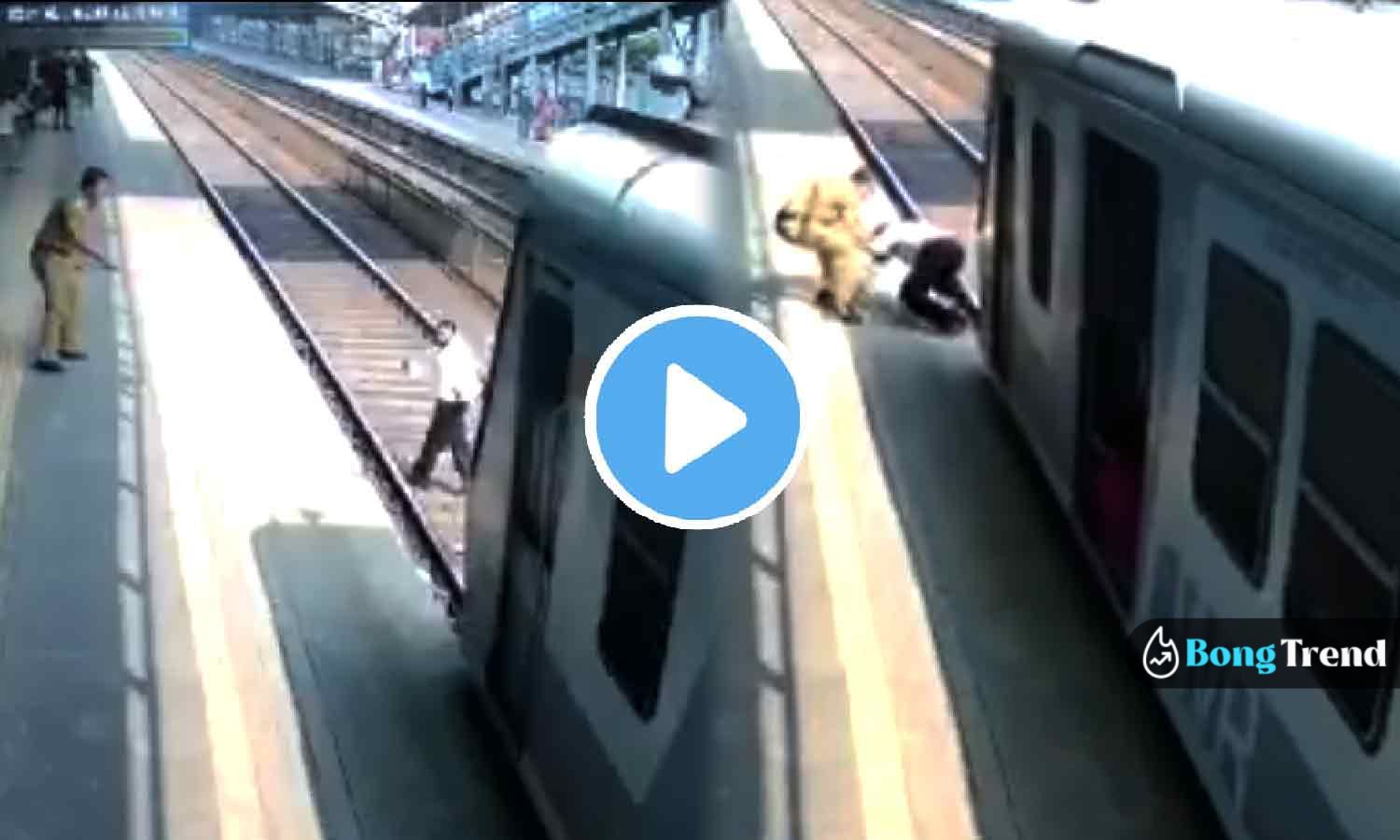 ভাইরাল ভিডিও Viral Video RPF conmstable saves old man from train