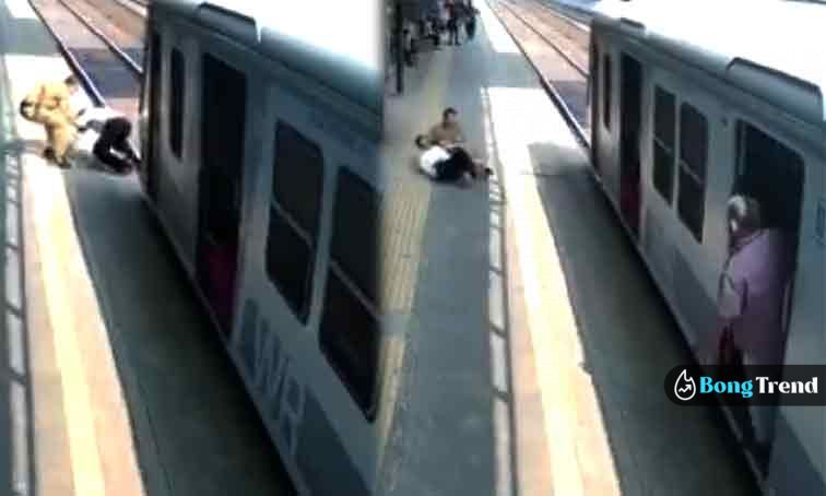 ভাইরাল ভিডিও Viral Video RPF conmstable saves old man from train