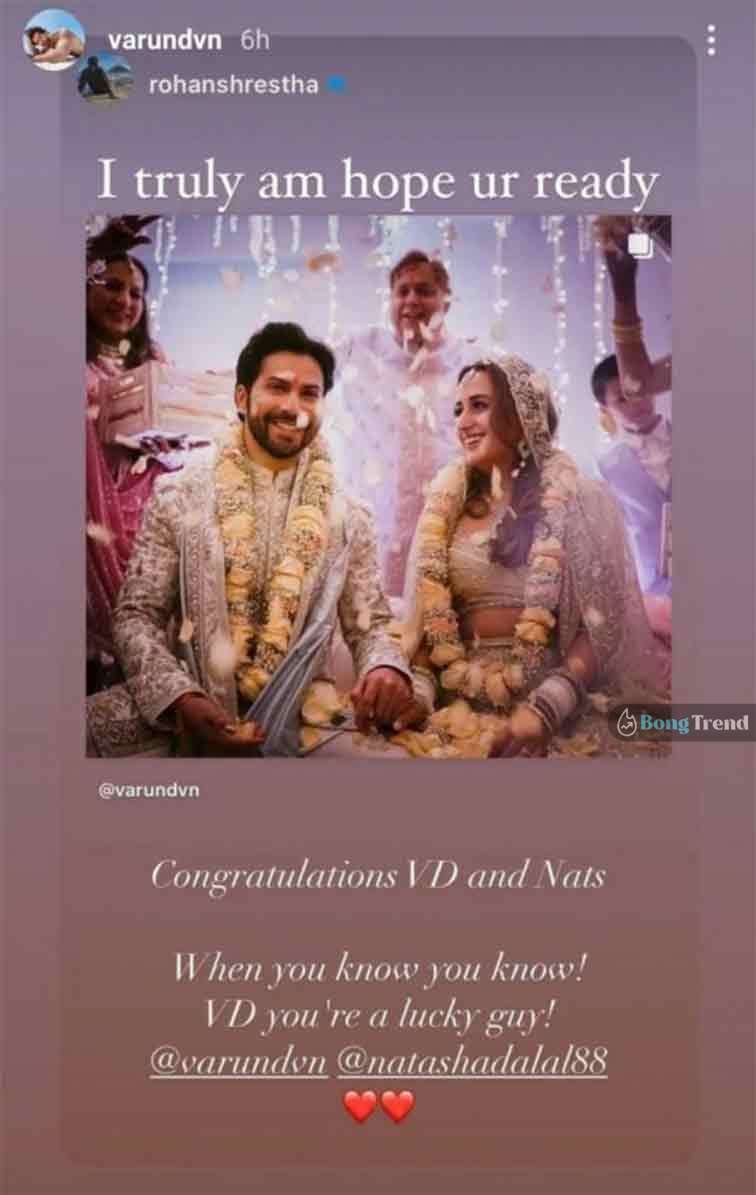 Varun Dhawan Natasha Dalal Wedding Sraddha Kapoor শ্রদ্ধা কাপুর বরুন ধাওয়ান নাতাশা দালাল