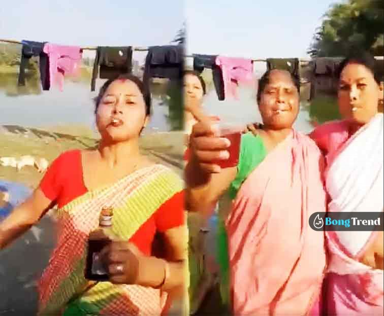 Women Drinking dancing viral video ভাইরাল ভিডিও