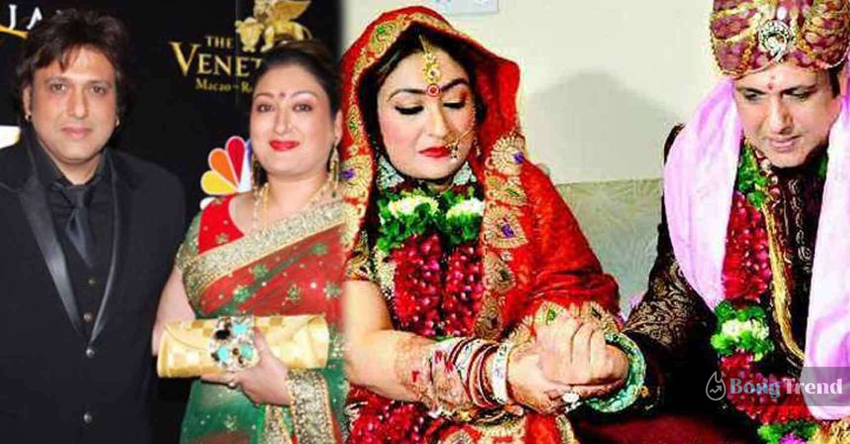 Govinda Second Marriage with Sunita Ahuja