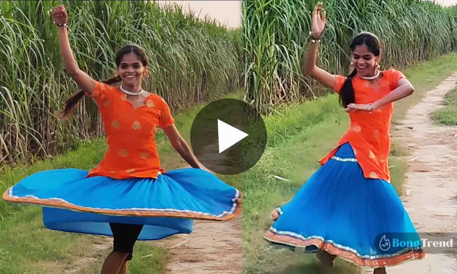 ভাইরাল ভিডিও Viral Video Village girl Dancing Shared by Madhuri Dixit মাধুরী দীক্ষিত