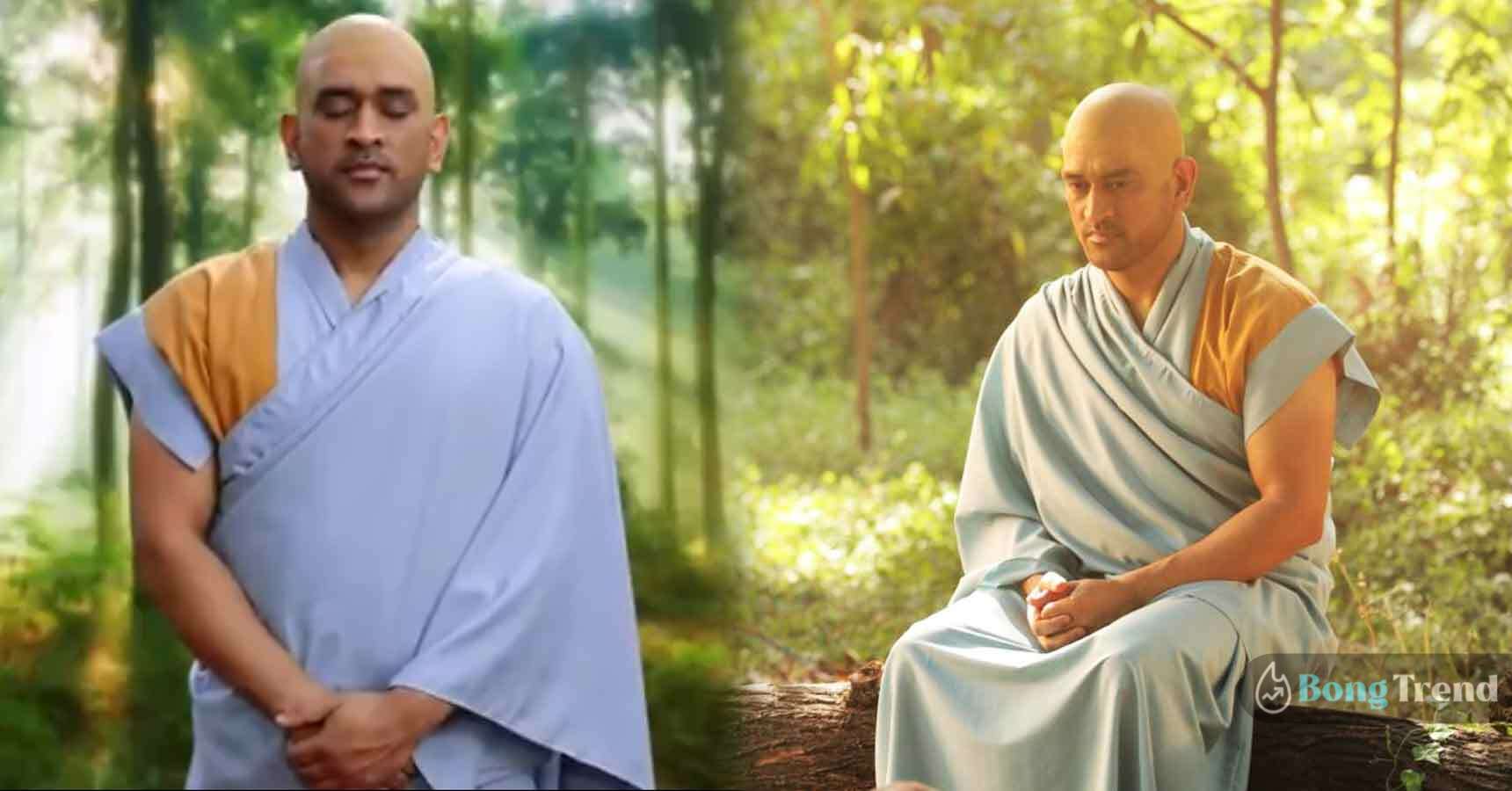 MS Dhoni New Monk Avatar