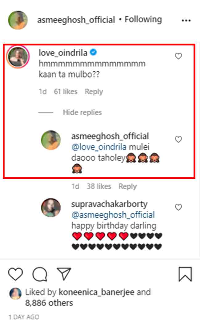 Rani Rashmoni,রানী রাসমণি,বাংলা সিরিয়াল,Bengali Serial,Asmee Ghosh,অস্মি ঘোষ,Rani Rashmoni Actress Asmee Ghosh shares lover photo