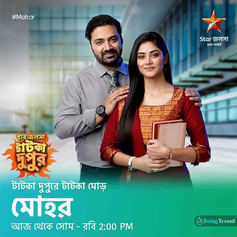 Mohor Serial Time Slot changed