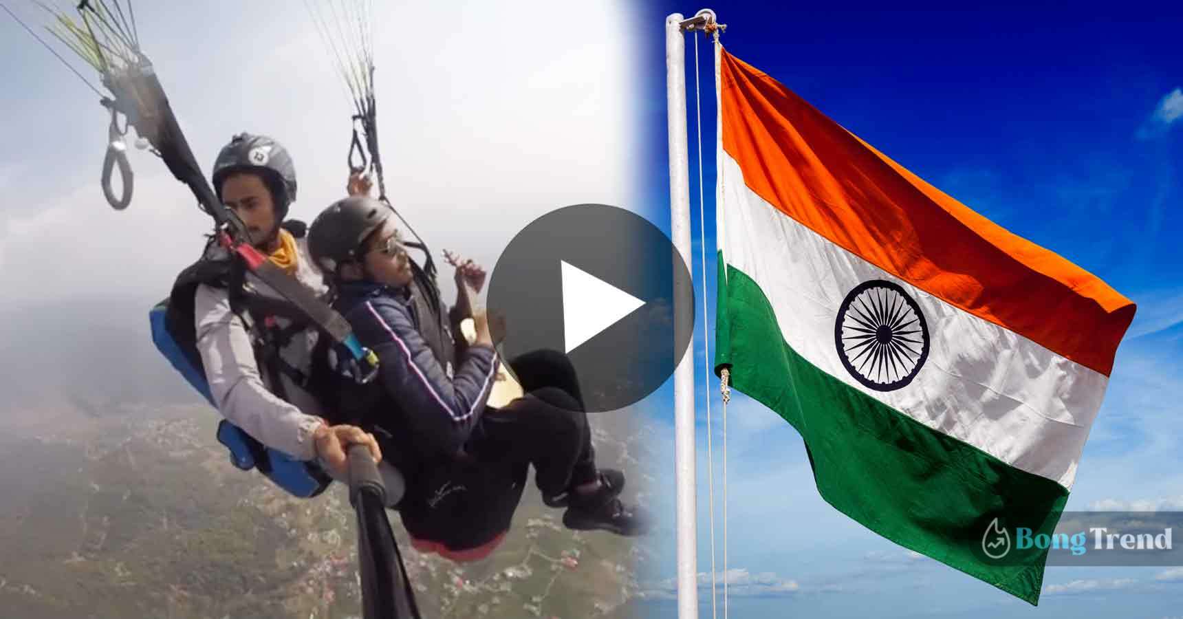 Viral Video of sky diver singing Vande mataram