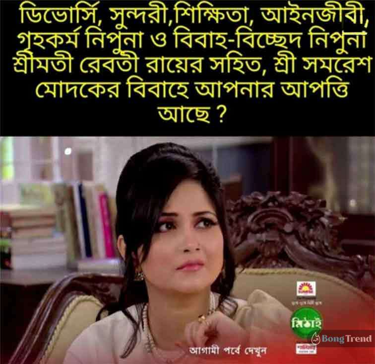 torsa mother going to marry sids father,Mithai,Bengali Serial,মিঠাই,বাংলা সিরিয়াল