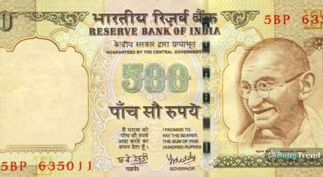 ৫০০ টাকার নোট,ভারত,১০,০০০ টাকা,old 500 rupees,india,10,000 rs,oldindia.com