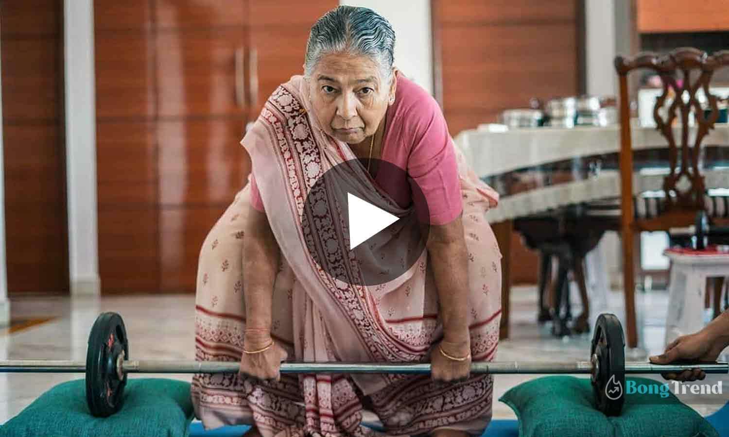 83 year old grand mother weight lifting like pro,Viral Video,Weight Lifting,ভাইরাল ভিডিও