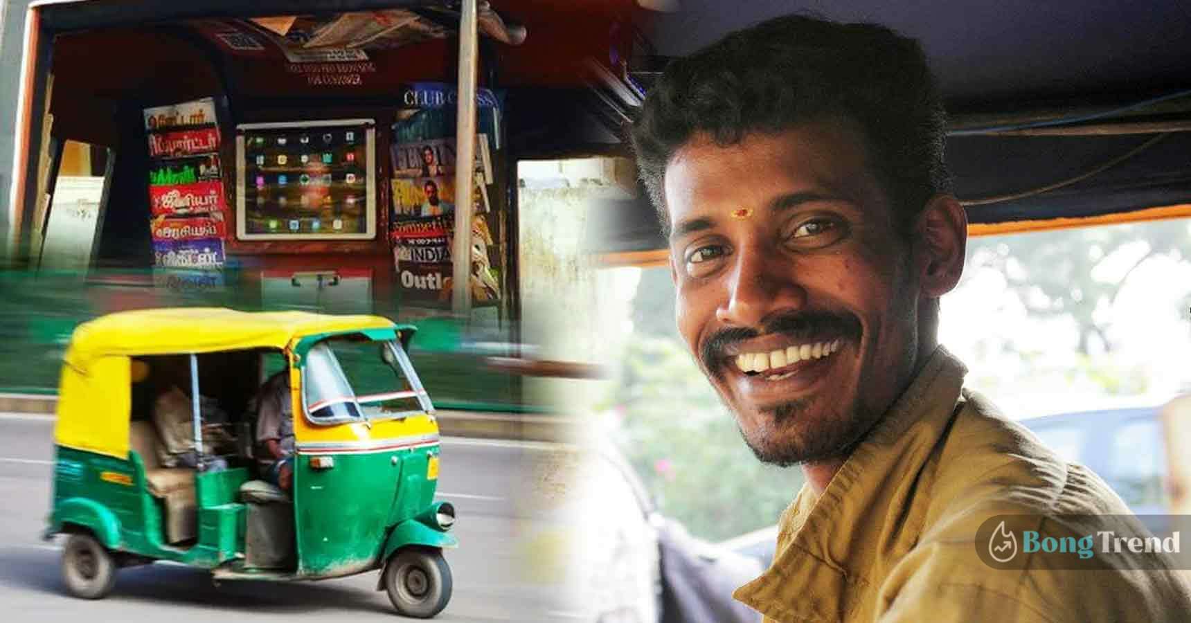 Auto Anna Chennai Earning In Lakhs every month