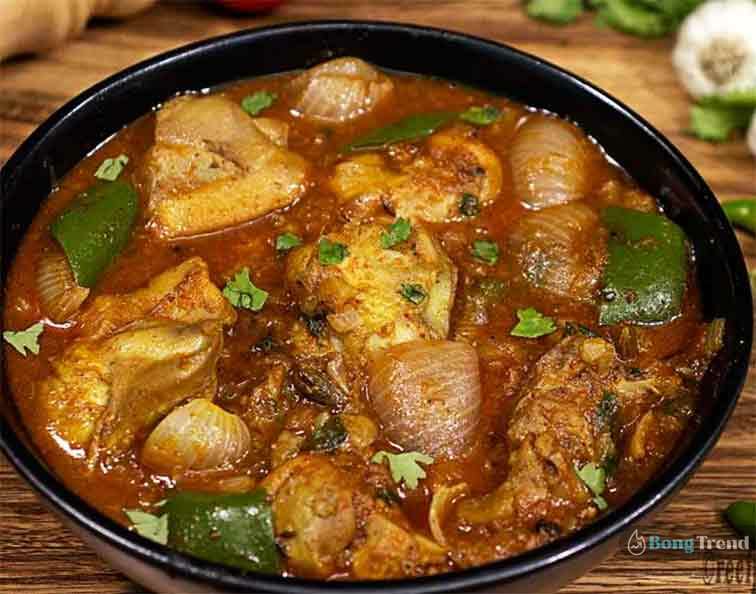 kadai chicken recipe,Kadai Chicken,Chicken Recipe,Recipe,Sunday Special,Food,রান্নাবান্না,রবিবার স্পেশাল,চিকেন,কড়াই চিকেন