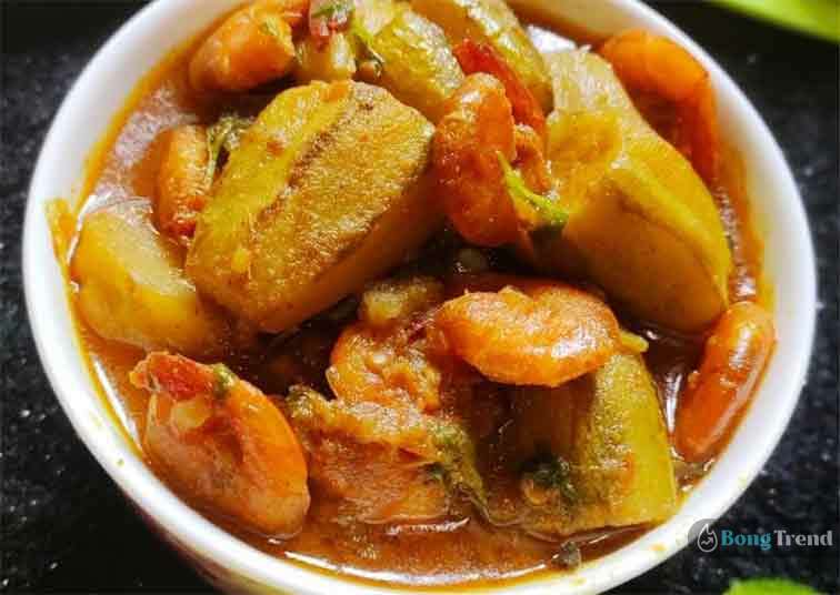 পটল চিংড়ি রেসিপি Potol Chingri Recipe