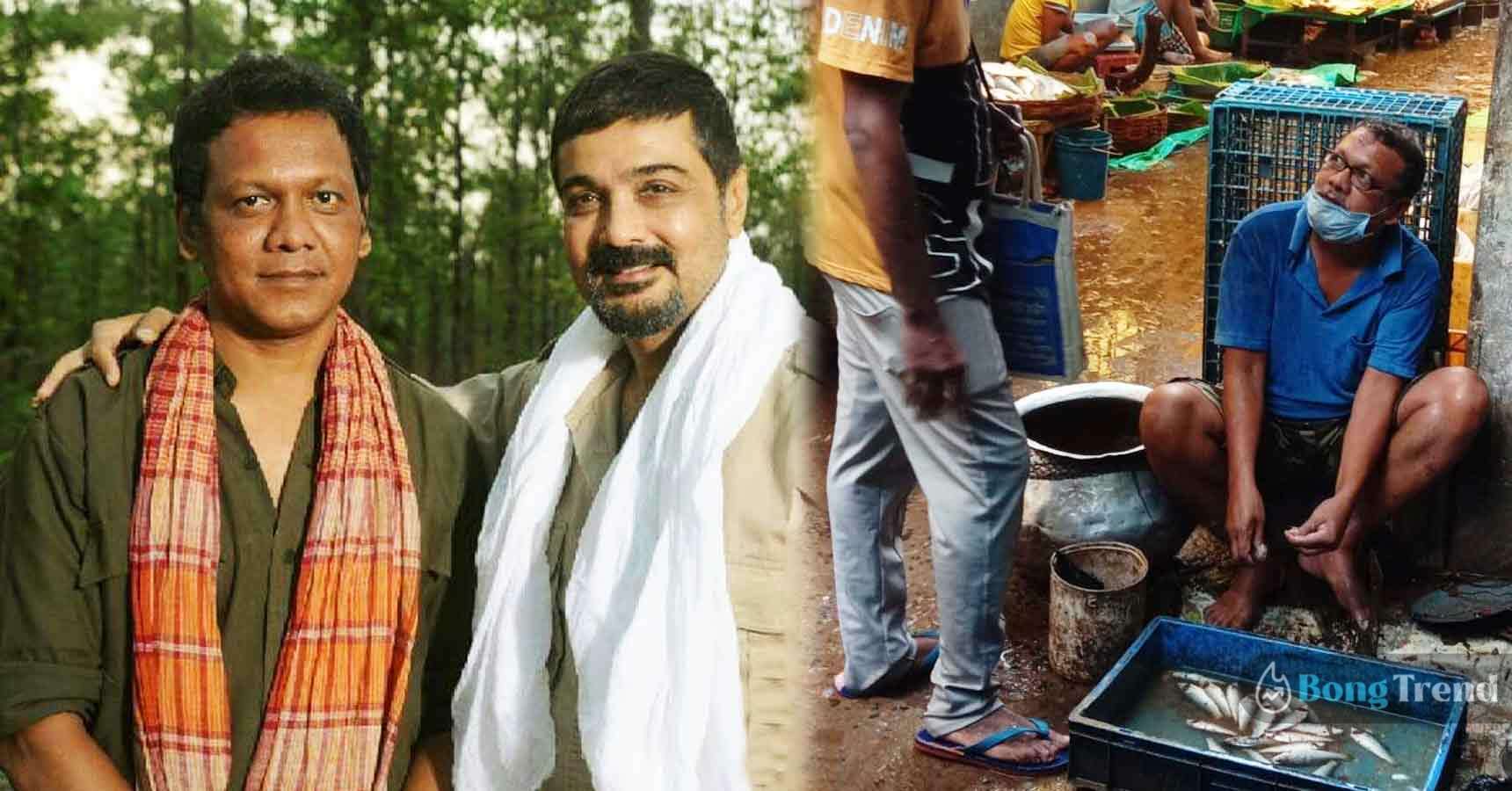 শ্রীকান্ত মান্না Srikanta Manna actor selling fish