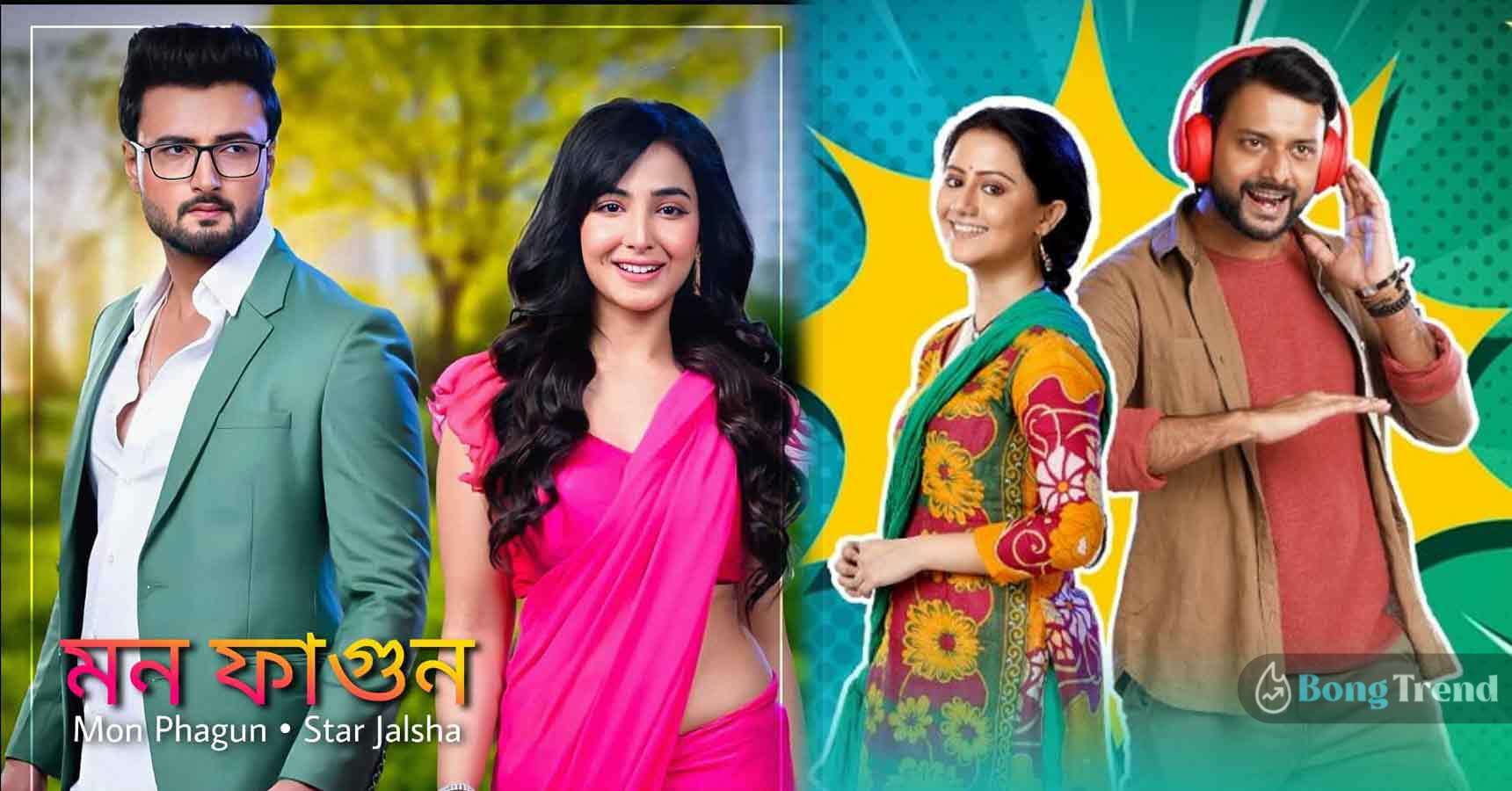 Star Jalsha New Serial Timing