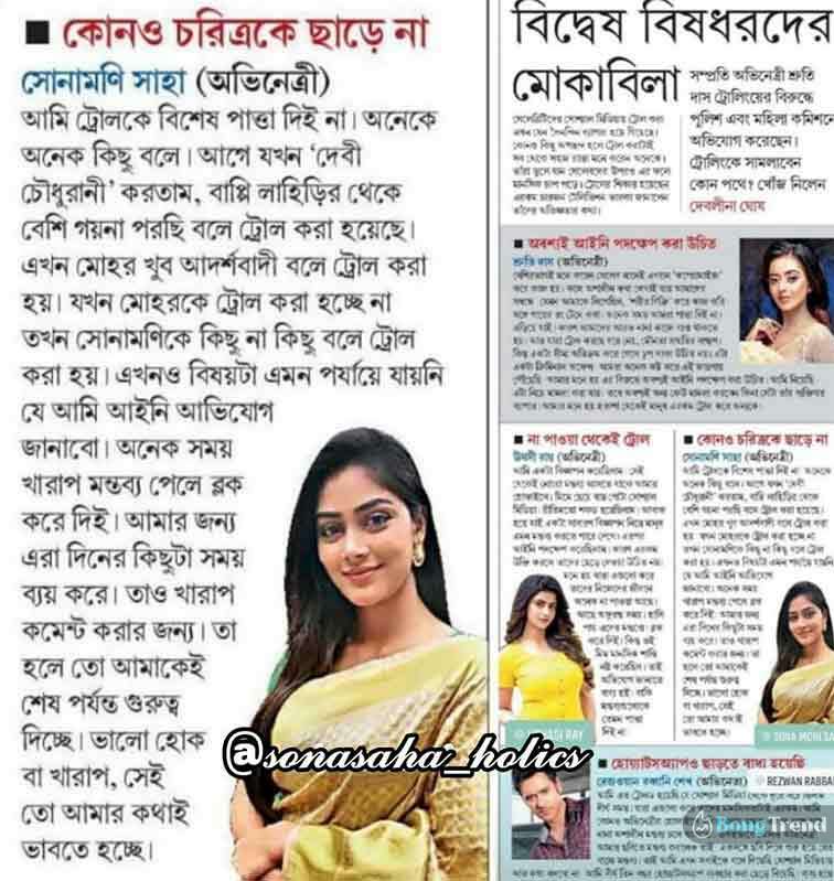 Mohor,Bengali Serial,মোহর,ট্রোলিং,Social Media Trolling,Mohor actress Sonamani Saha replied on trolling