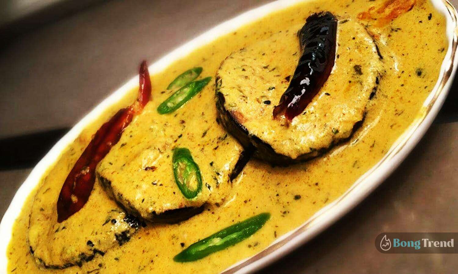begun recipe,Bengali Recipe,Brinjal,sorshe begun,নিরামিষ রেসিপি,বেগুন,সর্ষে বেগুন
