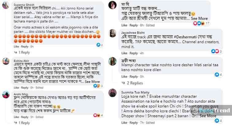 viewers are not happy with desher mati new twist,Desher Mati,Raja Mampi,Bengali Serial,দেশের মাটি,বাংলা সিরিয়াল,রাজা মাম্পি
