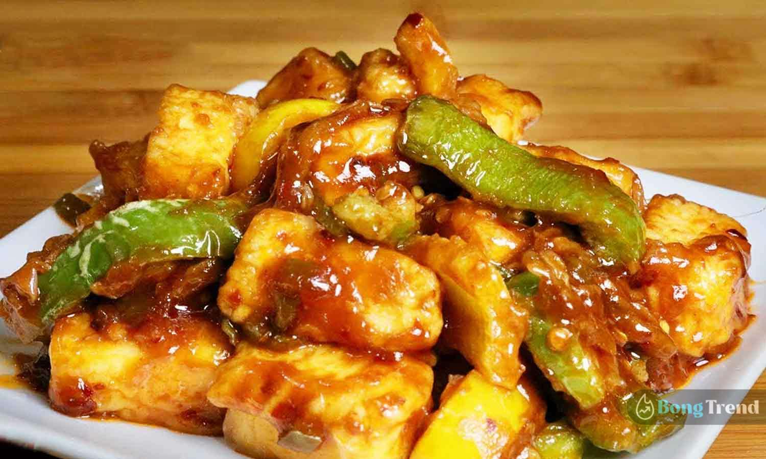 চিলি পনির রেসিপি Chilli Paneer Recipe