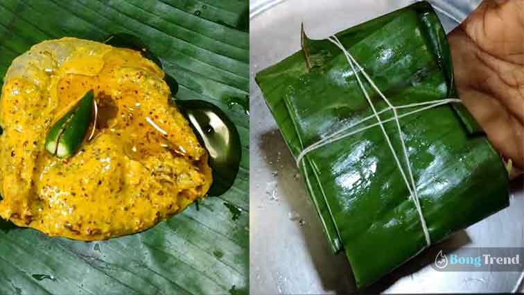 Uttam Kumar&#039;s Favourite Chingri Paturi Recipe,চিংড়ি পাতুরি,চিংড়ি মাছ,উত্তম কুমার,রান্নাবান্না,Uttam Kumar,Chingri Paturi,Prawn Paturi,Chingri Paturi Recipe,Food