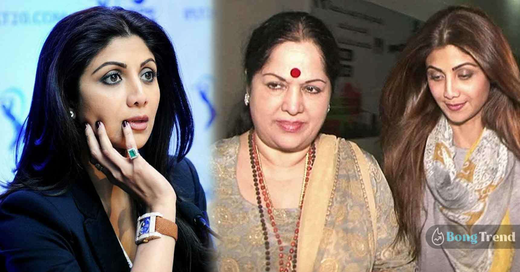 Amid Porn Case Shilpa money fraud case on Shetty and her mother