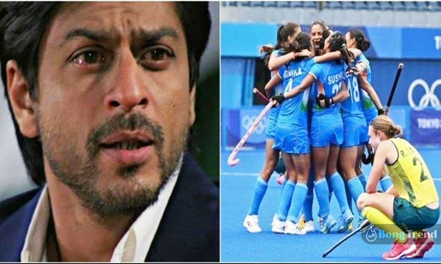Tokyo Olympics,Shah rukh khan,hockey team,India women hockey team,chak de india,twitter,টোকিও অলিম্পিক,শাহরুখ খান,হকি,চক দে ইন্ডিয়া
