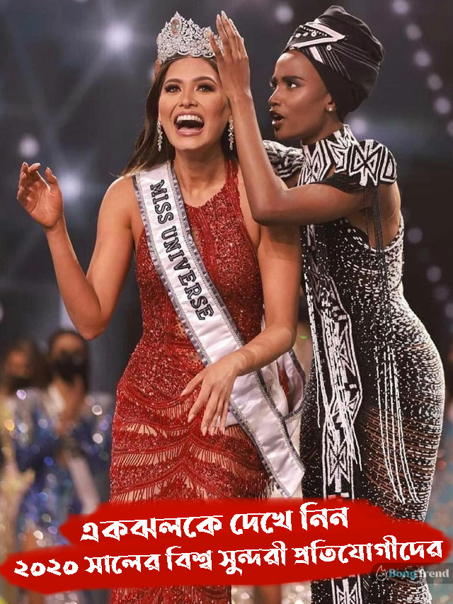 2020-Miss-Universe-Contestents