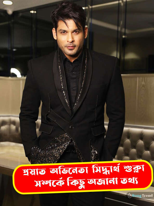 Sidharth Shukla