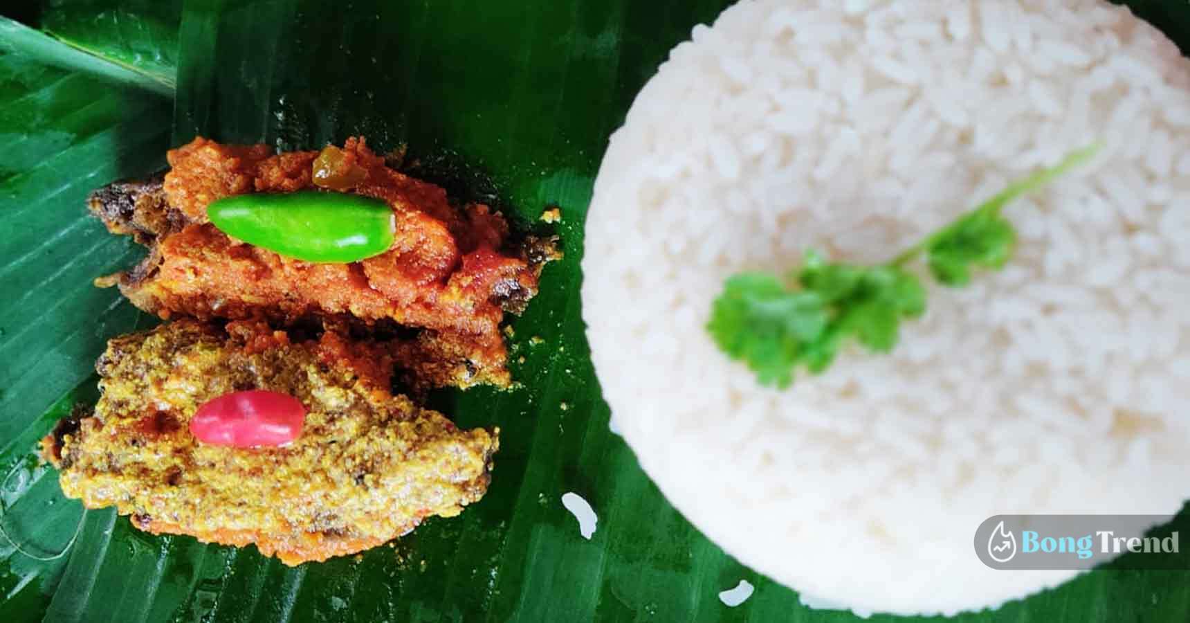 Bengali Recipe,বাঙালি রেসিপি,Traditional Dish,ঐতিহ্যবাহী পদ,Koi Macher Horo Gouri,কই মাছের হর গৌরি,Easy Recipe,সহজ রেসিপি,Less Ingredients,কম উপকরণ