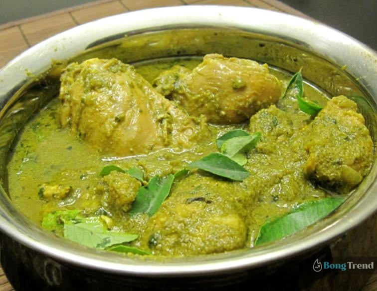 green chicken recipe,Green Chicken,গ্রীন চিকেন রেসিপি,রবিবার স্পেশাল,চিকেনের রেসিপি,রান্নাবান্না,Sunday Special,Chicken Recipe
