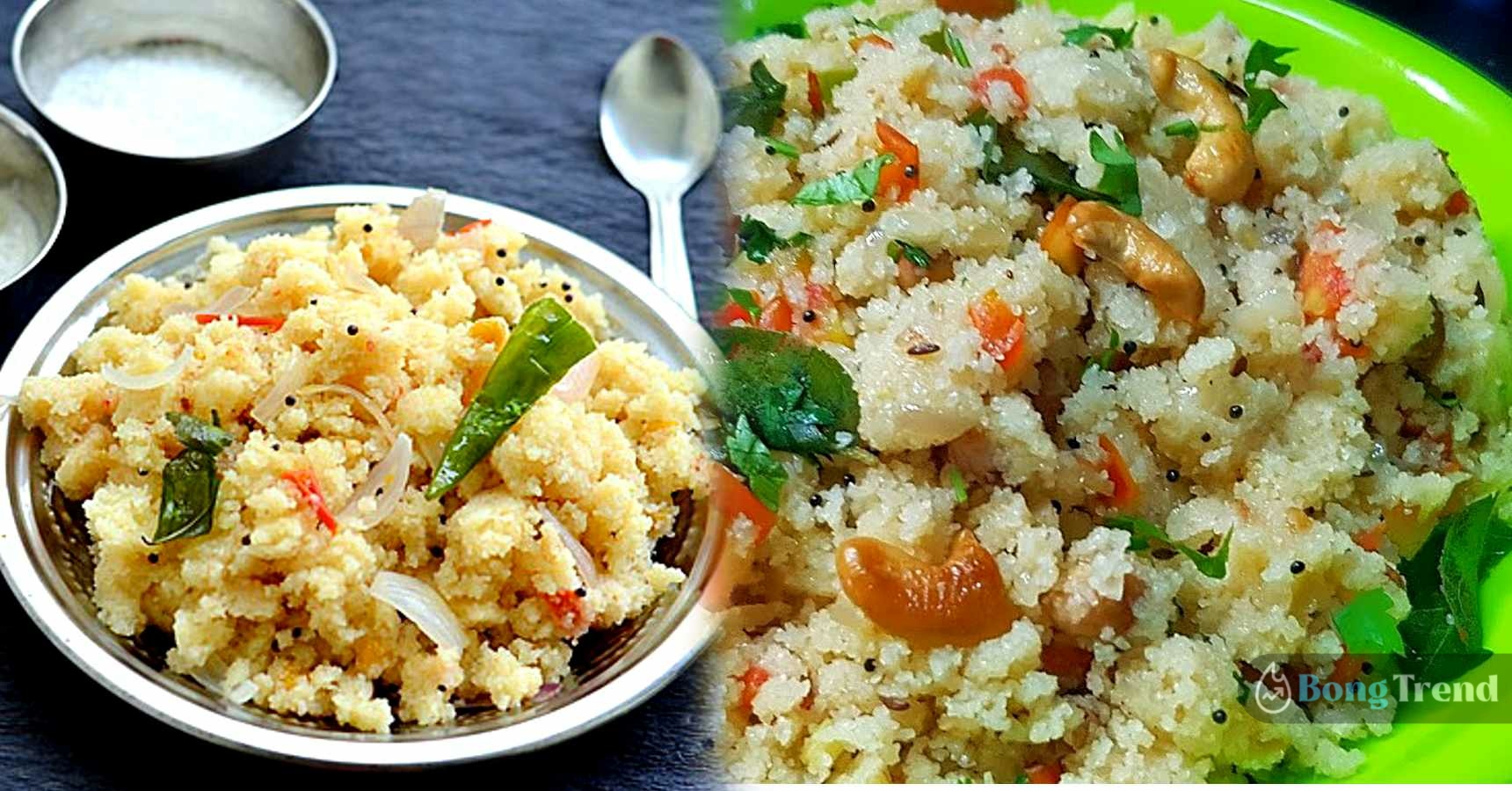 Sujir Upma Recipe,Suji,Upma,সুজির উপমা রেসিপি,রান্নাবান্না,সকালের জলখাবার,সুজির উপমা তৈরির রেসিপি,জলখাবার,Healthy Breakfast,Recipe
