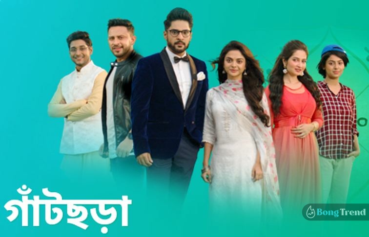 Star Jalsha,zee bangla,gnarchora,khori,solanki roy,trp,new serial,গাঁটছড়া,জি বাংলা,খড়ি,টিআরপি,সোলাঙ্কি রায়,স্টার জলসা