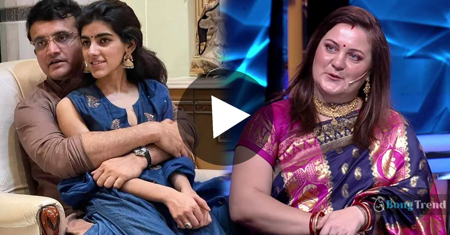 Russian Bengali woman asks sourav ganguly what if sana marries foreigner