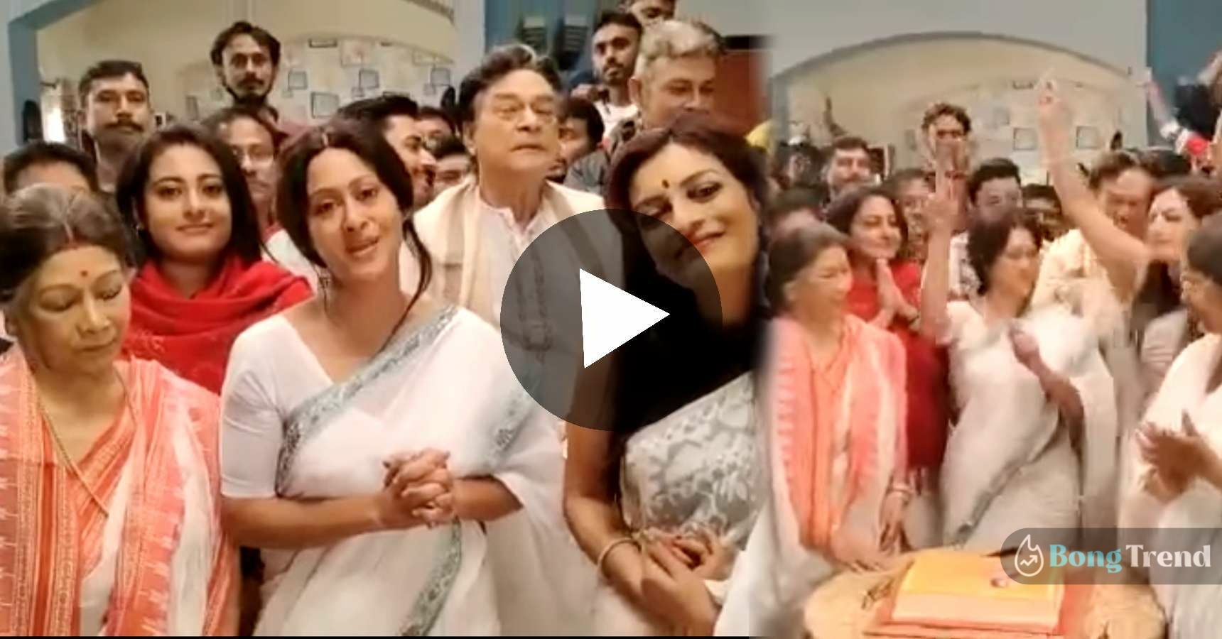 Sreemoyee Ending Celebration Video by Ushasie Chakraborty