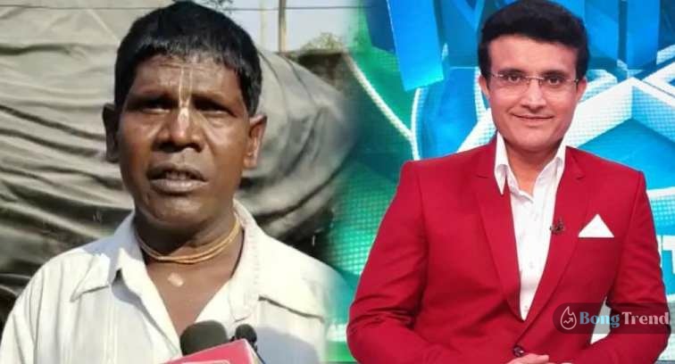 Dadagiri,Kacha Badam Song,Bhuban Badyakar,Sourav Ganguly,দাদাগিরি,সৌরভ গাঙ্গুলী,ভুবন বাদ্যকর,কাঁচা বাদাম গান