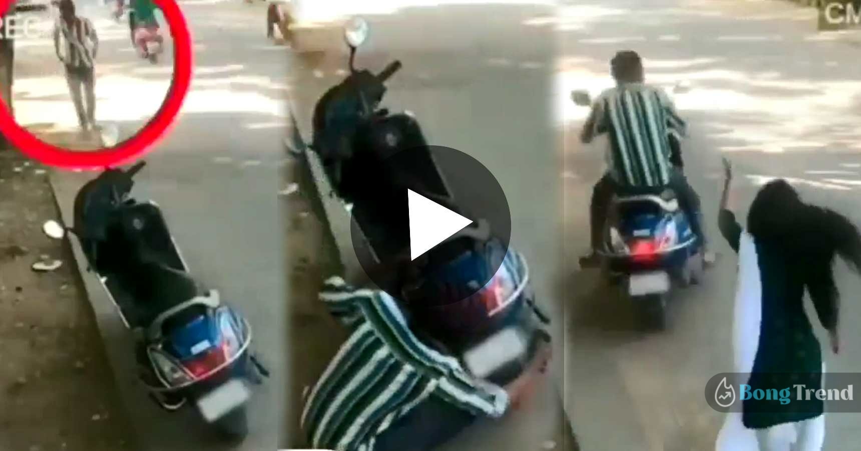 Boy stealing scooty from girl CCTV Footage