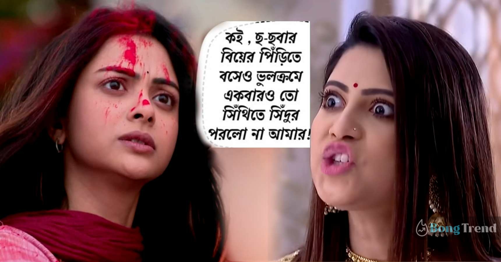 Jamuna Dhaki Arja Furious against Flying sindur in Bengali Serials Meme