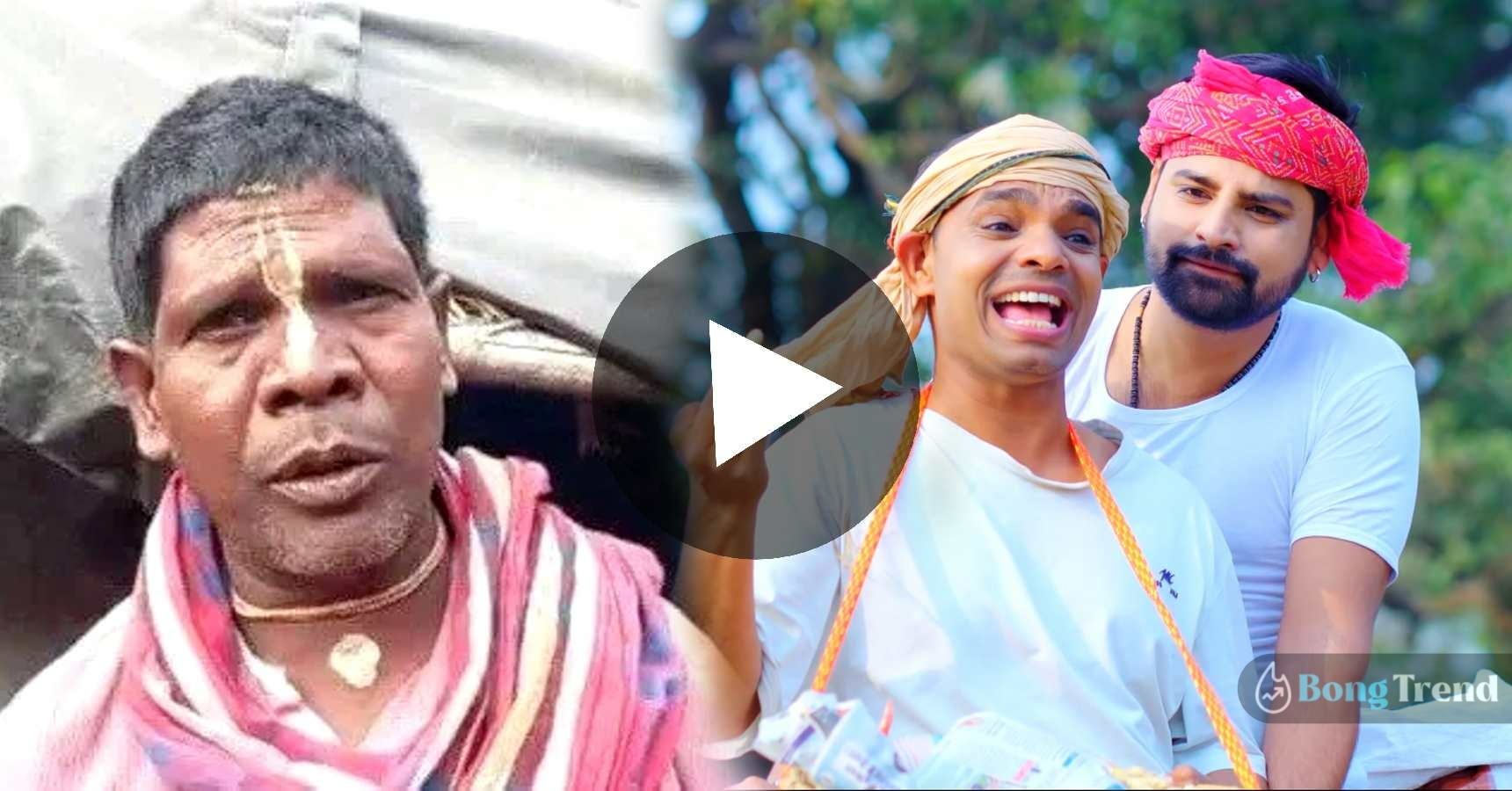 Kacha Badam song remake in Bhojpuri by Rakesh Mishra Viral on Internet