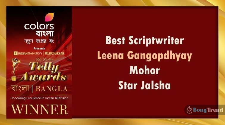 Leena Ganguly,Bengali Serial Script writer,Bengali Serial,Colors Bangla Telly Awards 2022,মোহর,খড়কুটো,Best Script Writer Award,Best  Dialogue Award,Mohor,Khorkuto,লীনা গাঙ্গুলী,টেলি অ্যাওয়ার্ডস ২০২২,সেরা স্ক্রিপ্ট রাইটার,সেরা ডায়লগ,বাংলা সিরিয়াল
