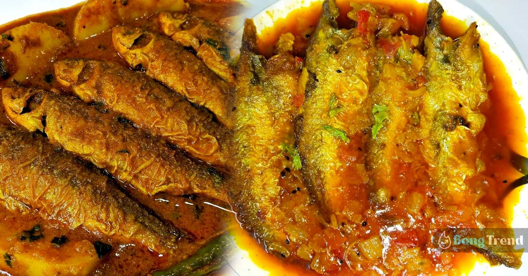 Pankha Macher tel jhal recipe পাঙ্খা মাছের তেল ঝাল রেসিপি