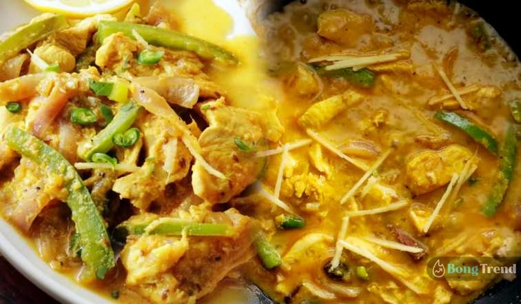 Chicken Patiali Recipe,Chicken Patiali,Chicken Recipe,Sunday Special Recipe,চিকেন পাটিয়ালি রেসিপি,চিকেন পাটিয়ালি,চিকেনের রেসিপি,রান্নাবান্না,রবিবারের রান্নাবান্না
