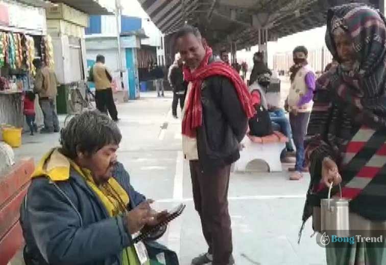 Digital Begger  of Bihar Bettiah Station with QR Code